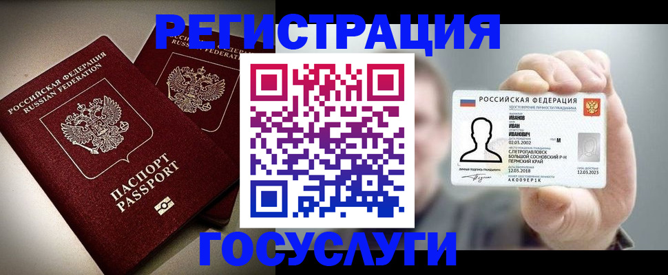 прописка законно в Королёве