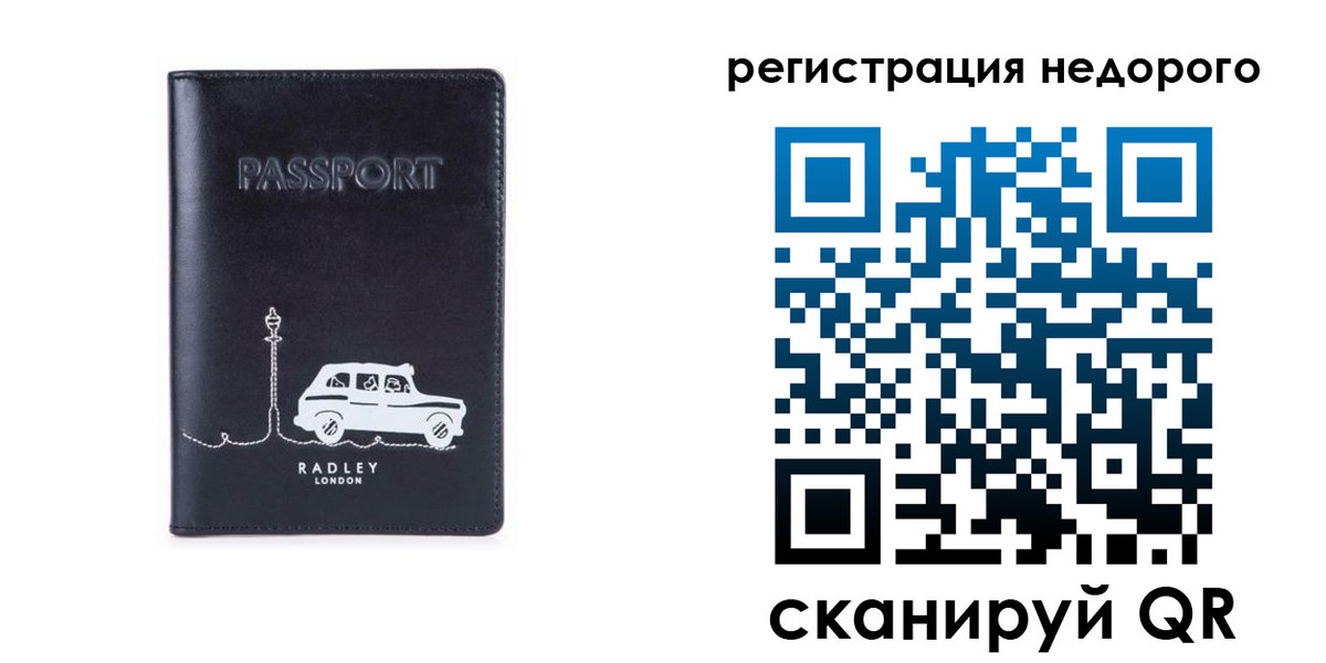 купить прописку в Королёве