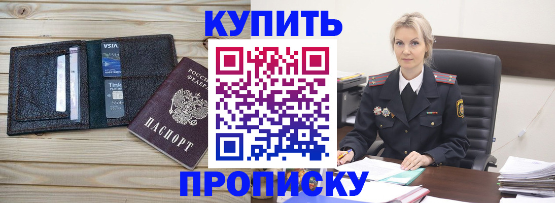 временная регистрация законно в Королёве
