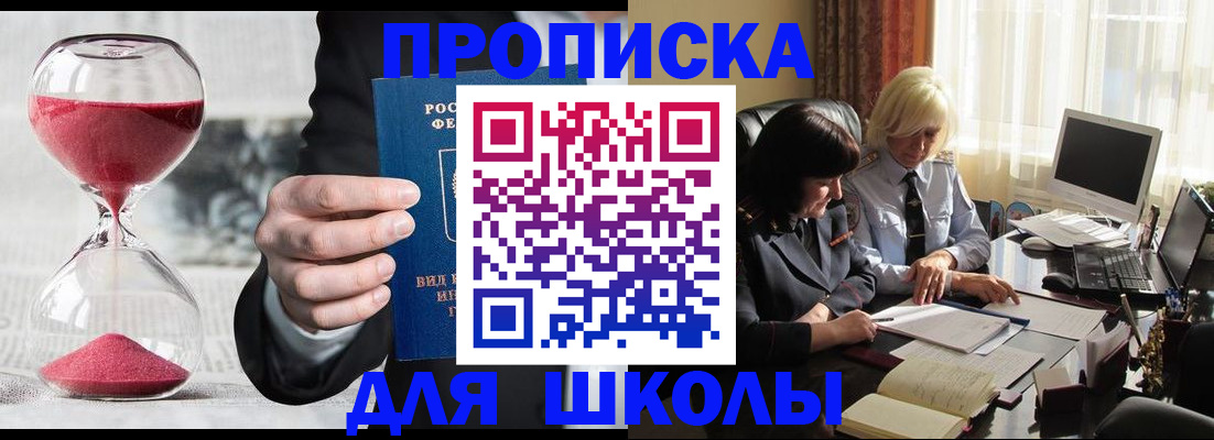 временная регистрация в Королёве