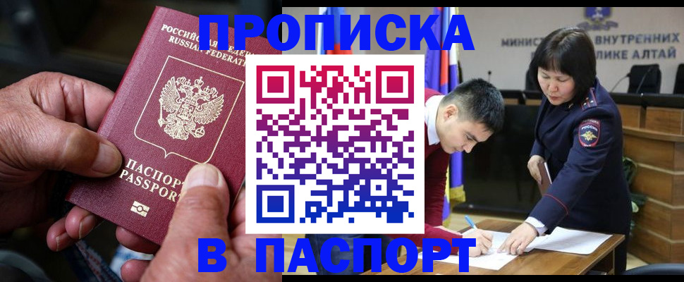 временная регистрация поиск в Королёве