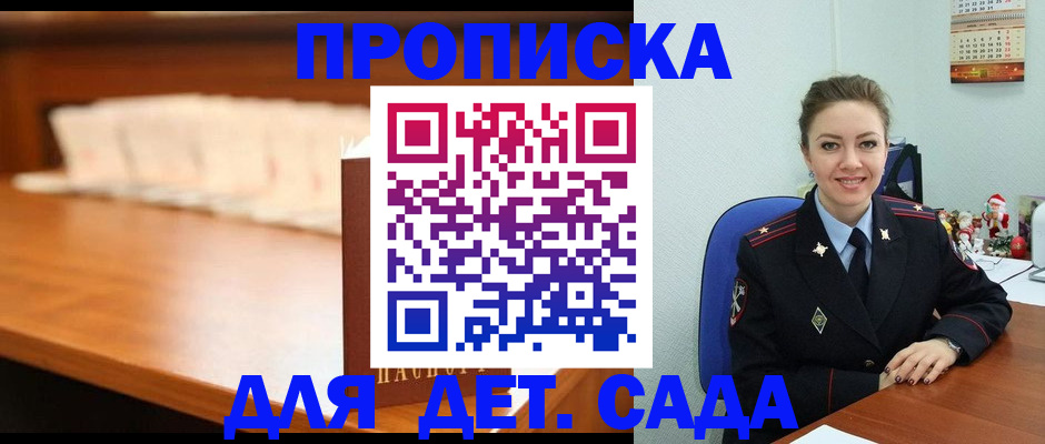 найти адрес прописки в Королёве