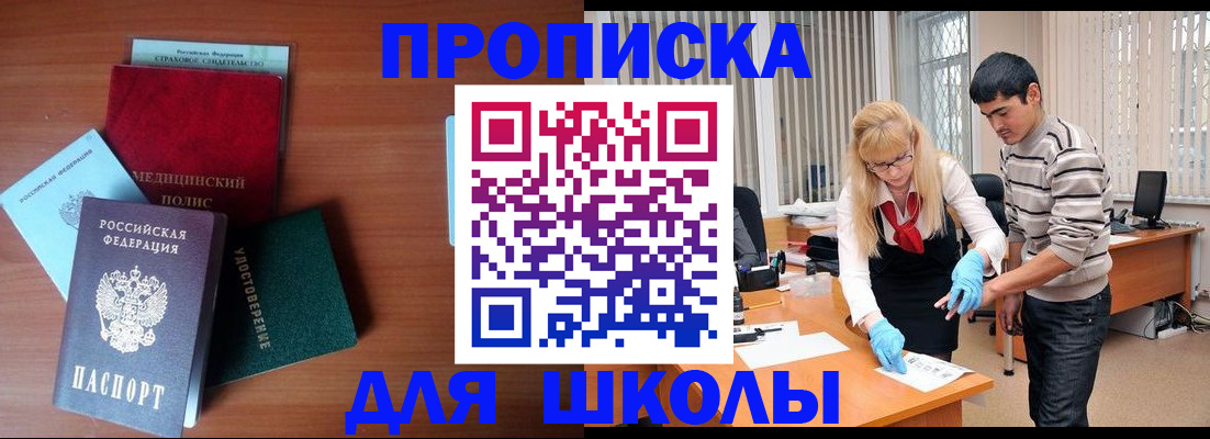 временная регистрация собственник в Королёве