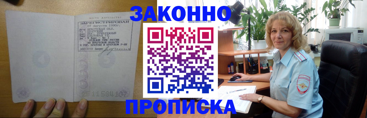 временная регистрация для школы в Королёве